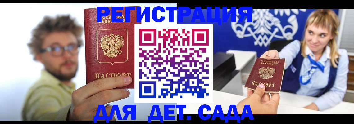 временная регистрация поиск в Абазе