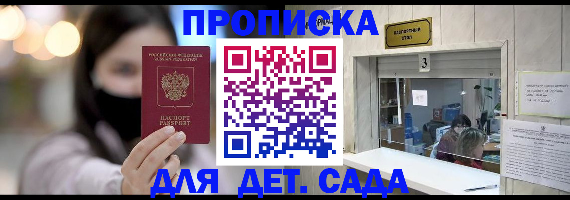 прописка для работы в Абазе