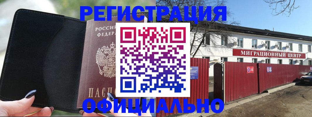 регистрация в Абазе